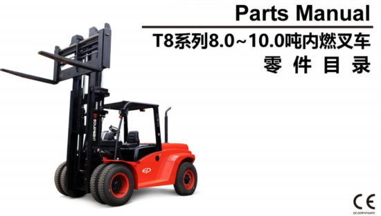 EP CPCD80 100T8 forklift parts （3）